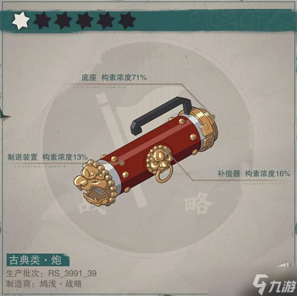 物華彌新銅犴炮技能是什么