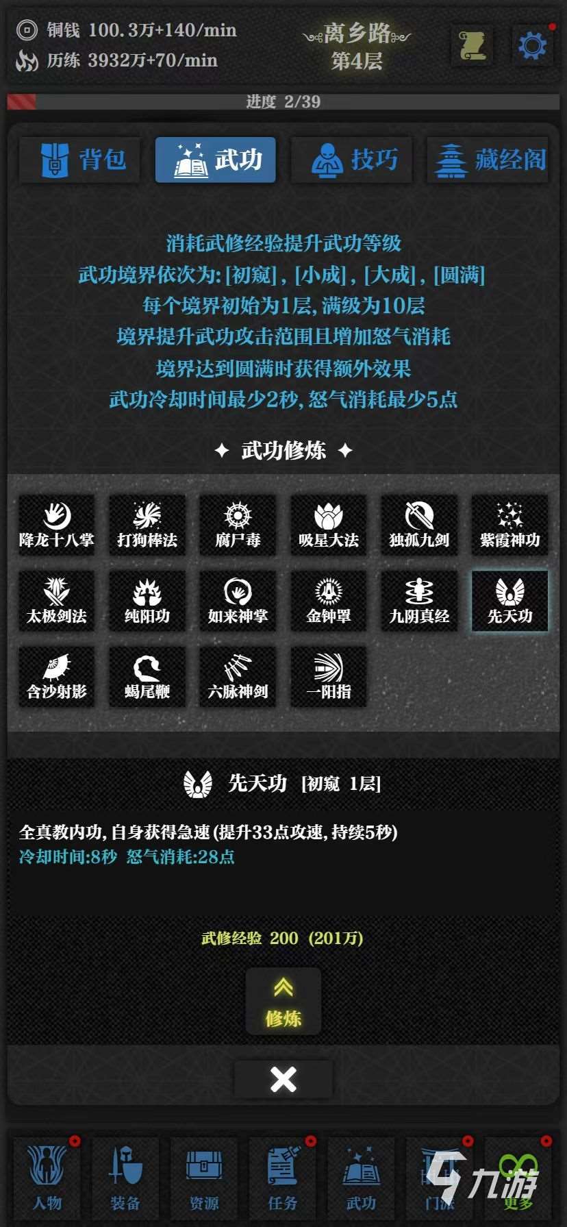 不能錯過的2024年養成游戲 養成類型的游戲推薦