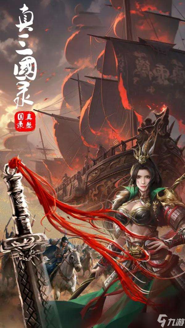 真三国录兑换码大全2024最新介绍