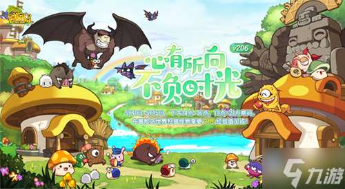 《冒險島》五一專題有情上線~心有所向 不負時光