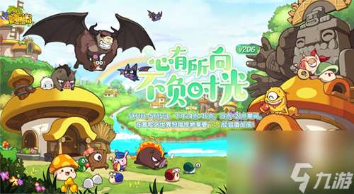 《冒險島》五一專題有情上線~心有所向，不負時光