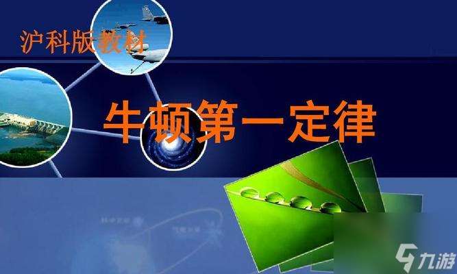 《夕阳热气球》牛顿属性技能全解析 详解牛顿在《夕阳热气球》中的属性技能