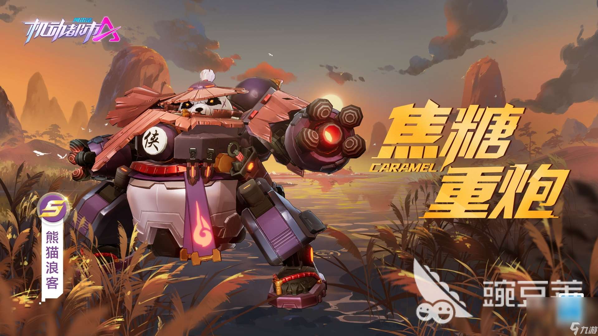 2024和机甲有关的游戏叫什么 高人气的机甲游戏分享