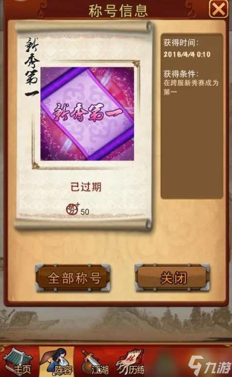 大掌門新手稱號系統有什么機制