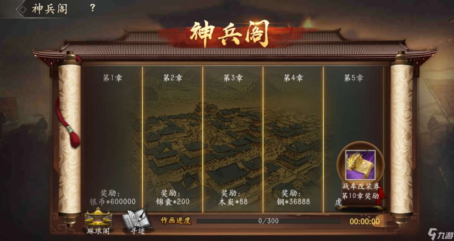 攻城掠地神兵阁怎么获取