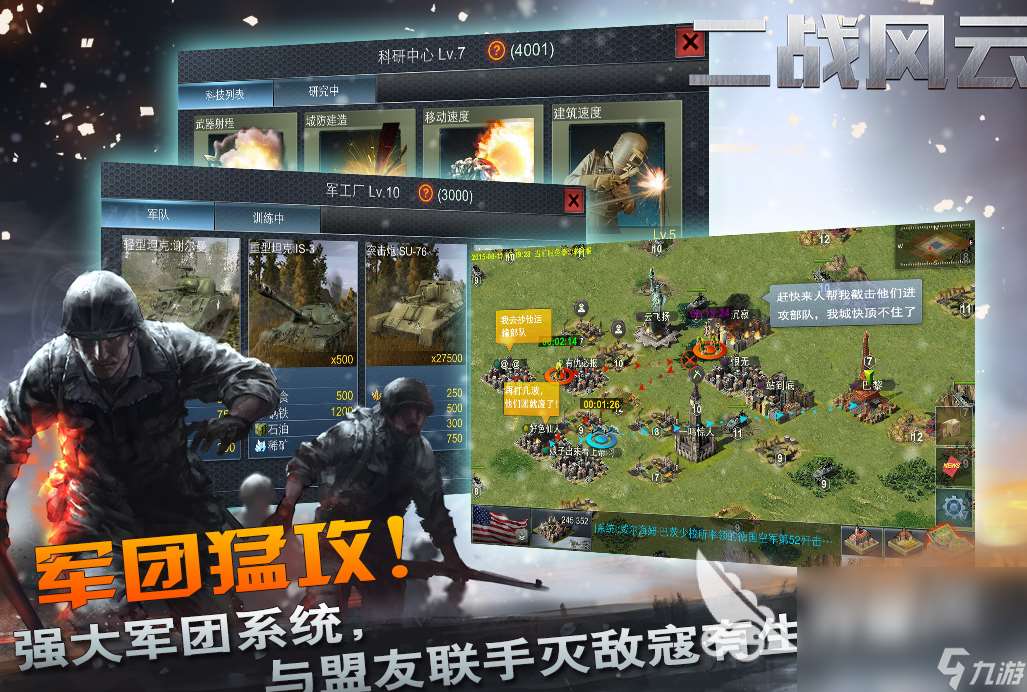 二战回合制战棋游戏有什么 2024二战回合制战棋游戏大全