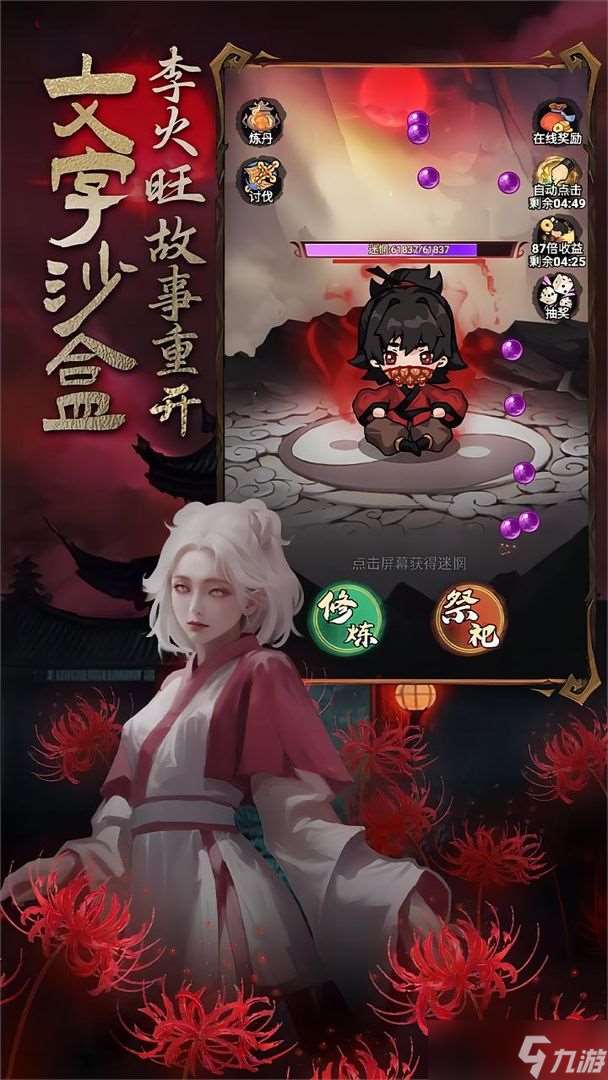 道诡异仙手游支线料房成就怎么解锁 支线料房全部成就解锁攻略