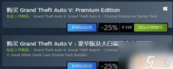 gta5怎么買標(biāo)準(zhǔn)版 GTA5普通版怎么購買