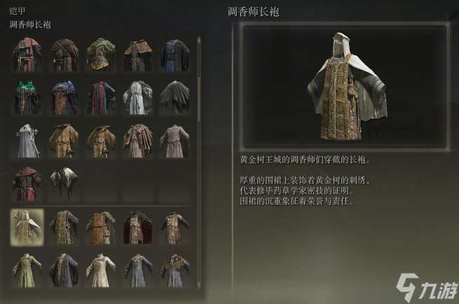 艾尔登法环推荐职业有什么