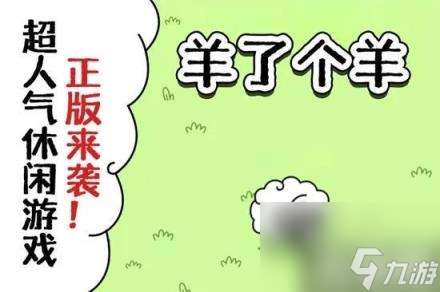 羊了個羊10.25第二關怎么過 10.25通關技巧
