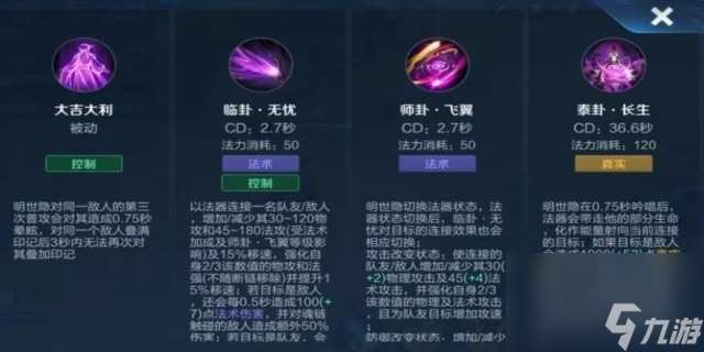 殺意波動(dòng)是多少級技能