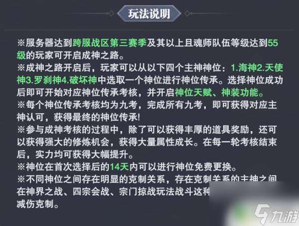 斗罗大陆魂师对决成神之路选什么 斗罗大陆魂师对决成神之路宠物培养攻略