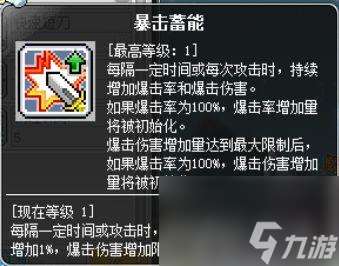 冒險島俠盜技能介紹 冒險島俠盜超級技能怎么加