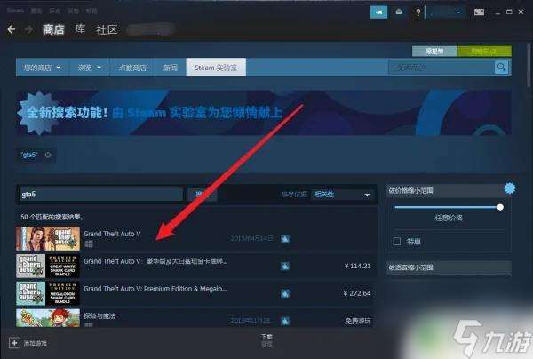 steam俠盜獵車手5怎么購 Steam怎么買GTA5最便宜