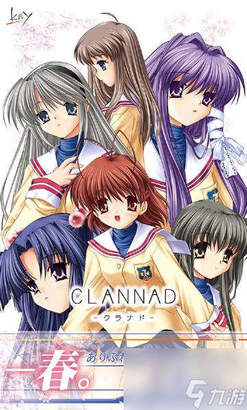 CLANNAD二十周年