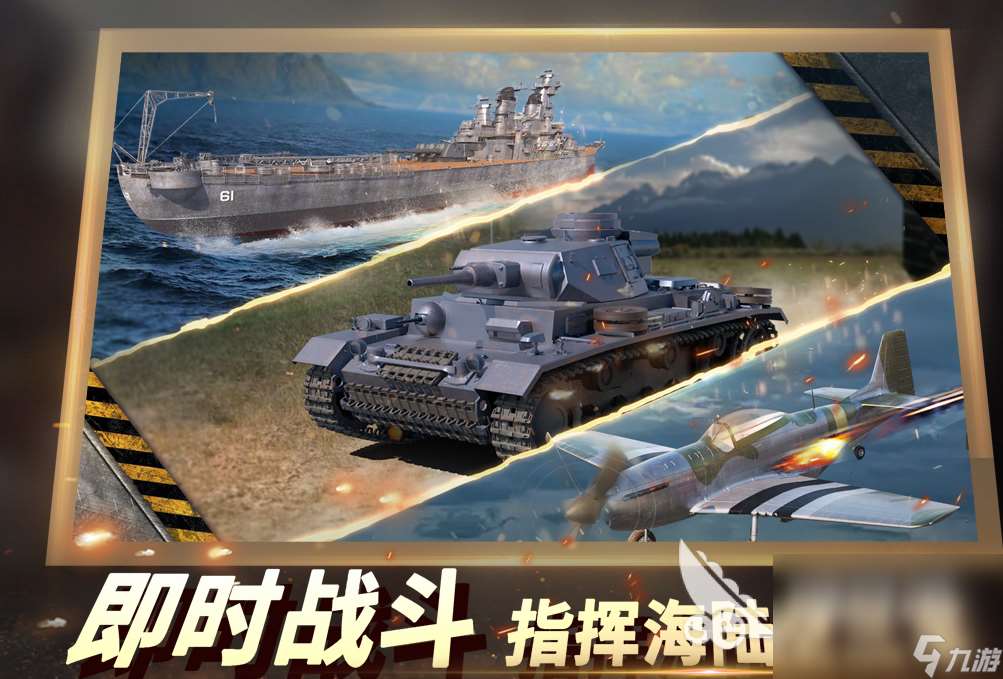 自由度高的二战手机游戏有哪些 2024高人气的二战手机游戏大全