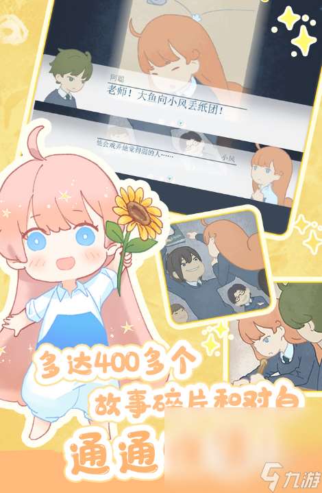 最好玩的游戲適合女生玩的有哪些 2024有趣的女生游戲大全