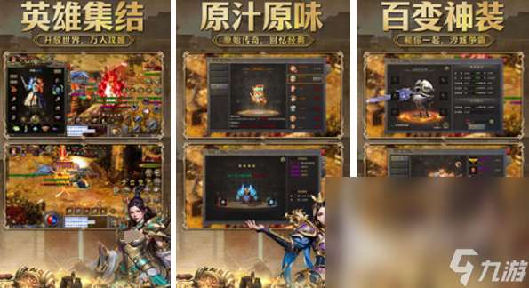 2024超高攻速传奇手机游戏有哪些 攻速超快的传奇手机游戏分享