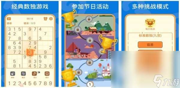和數獨很像的游戲哪個好玩 2024最經典的數獨手機游戲榜單