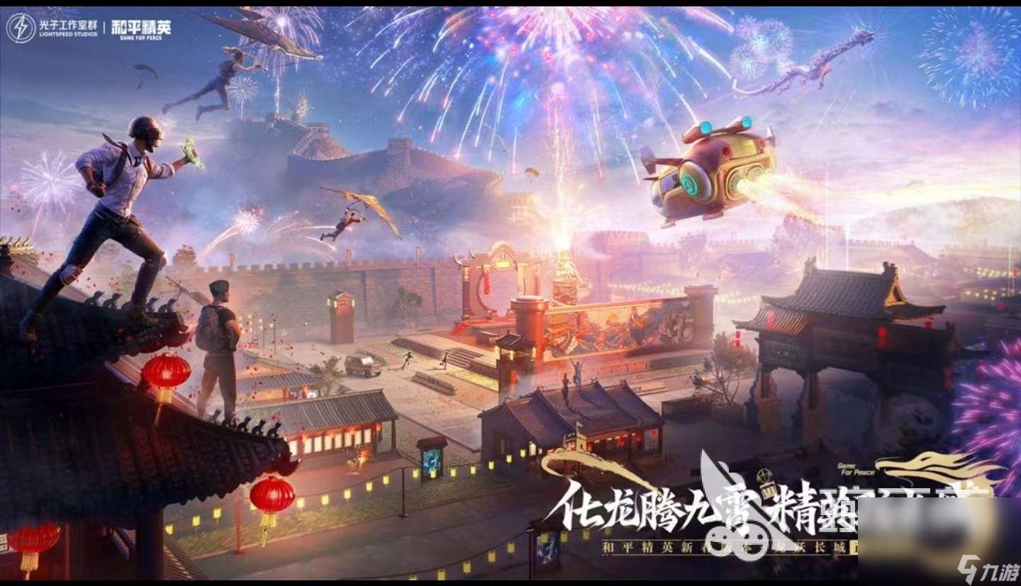 吃雞游戲中文版有哪些 2024經典的吃雞手機游戲分享