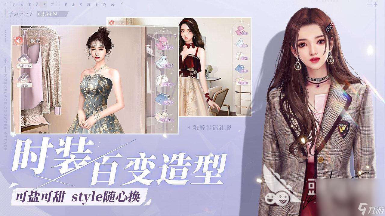 有什么熱門的女生裝扮游戲分享 2024必玩的女生裝扮手機(jī)游戲盤點(diǎn)