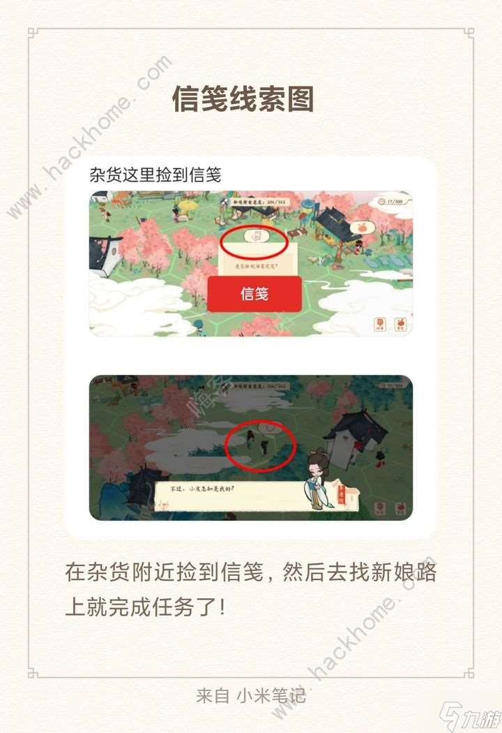 淡墨水云乡苏轼秘境线索攻略 苏轼寻宝在哪里介绍