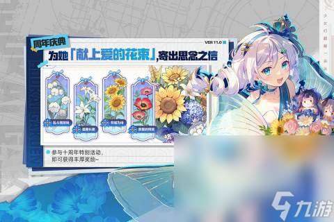 最新二次元手机游戏分享 2024最好玩的二次元手机游戏分享