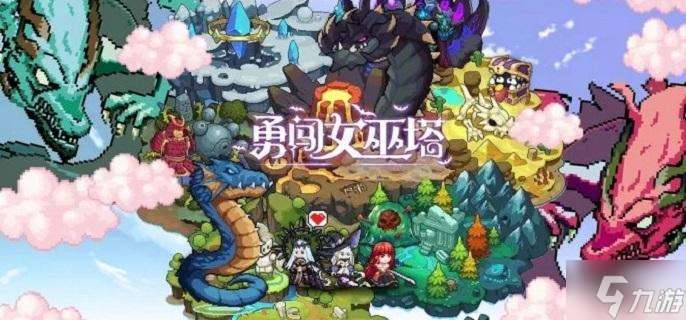 勇闯女巫塔兑换码有什么 钻石金钥匙兑换码大全