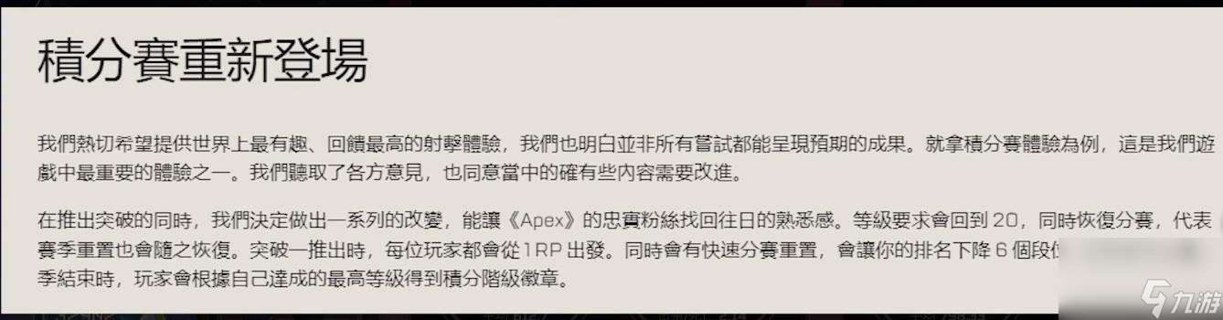 apex赛季结束段位结算规则介绍