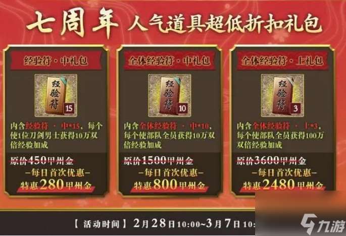 刀剑乱舞刀装公式是什么