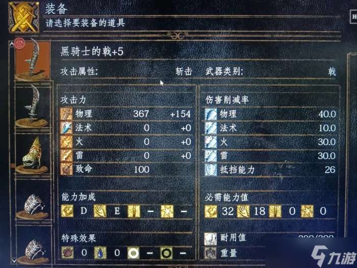 《黑暗之魂重制版》武器怎么选 武器选择推荐