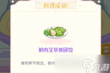 花花与幕间剧艾草配方有什么