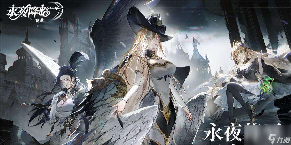 永夜降临复苏兑换码有什么