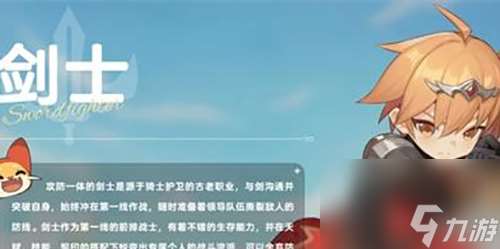 出发吧麦芬新手职业什么比较好