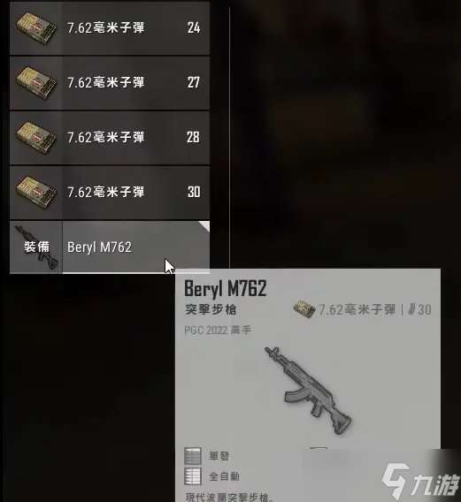 《绝地求生PUBG》怎么快速拾取 快速拾取技巧推荐