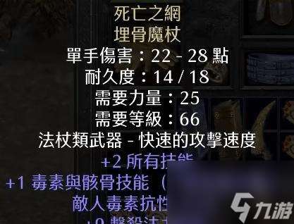 《以梦魇无归第一幕》魔杖获取攻略 掌握魔杖获取方法