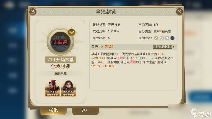 世界啟元控制向傳奇技能搭配推薦