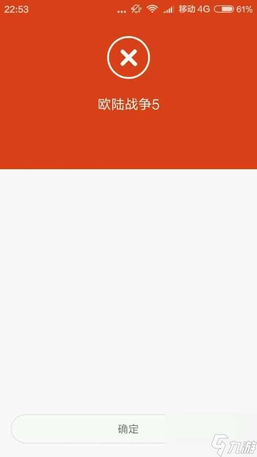 欧陆战争61804无法安装怎么办安装后不能玩怎么办