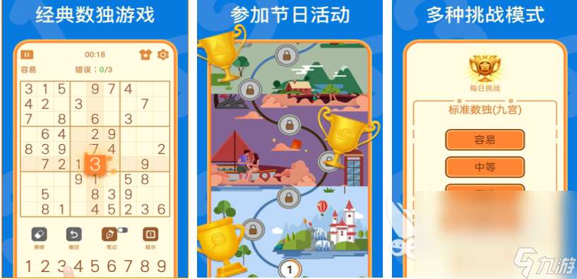 有趣的數獨游戲榜單 熱門的數獨游戲大全2024