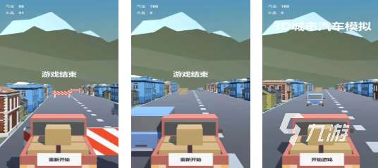 驾驶汽车模拟器游戏大全2024 最受欢迎的模拟汽车手游推荐