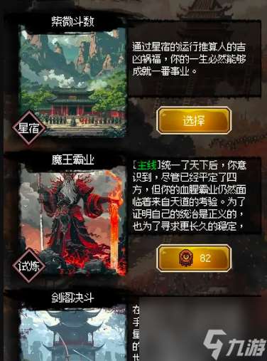 三国大英雄怎么提升战力