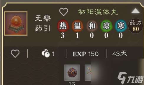 道衍訣小師妹怎么救