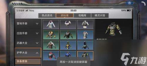 無盡模式毒區生存指南 以游戲為例