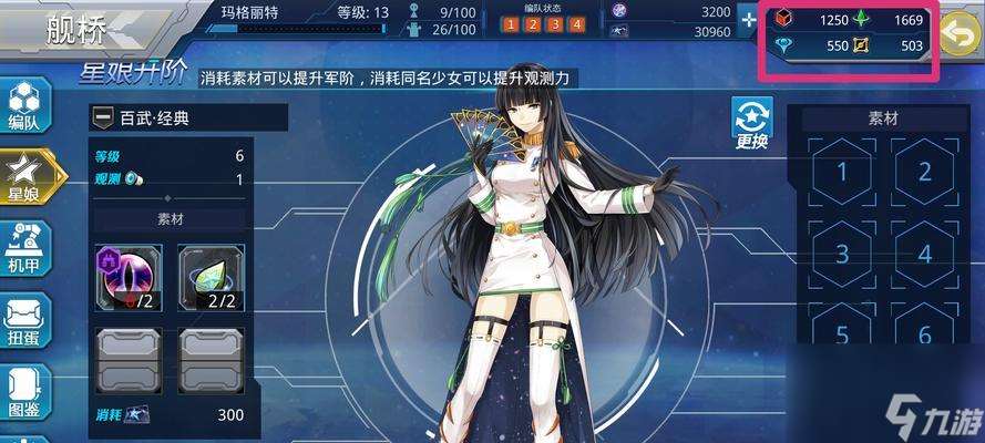 星耀少女阵型攻略 以攻阵型组建为主的排列攻略