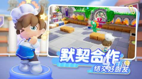 2024廚房游戲app有哪些推薦 好玩的廚房游戲排行榜