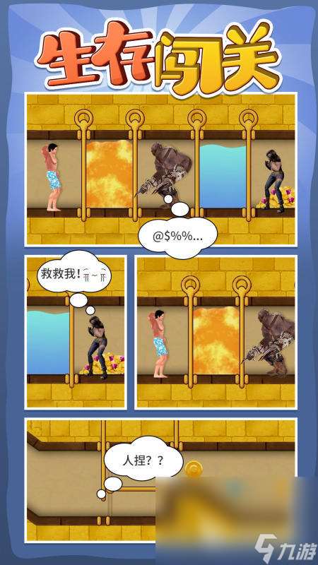 有趣的小孩闯关游戏分享 耐玩的闯关手机游戏分享2024