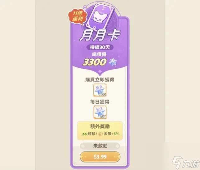 出发吧麦芬高性价比氪金攻略