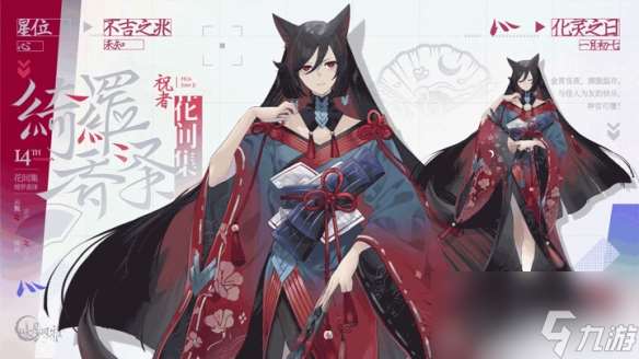 咏月风雅花间集祝者楼池技能加成图鉴介绍