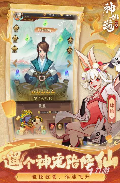 2024耐玩不烧钱的手游有什么 好玩的免费游戏下载盘点