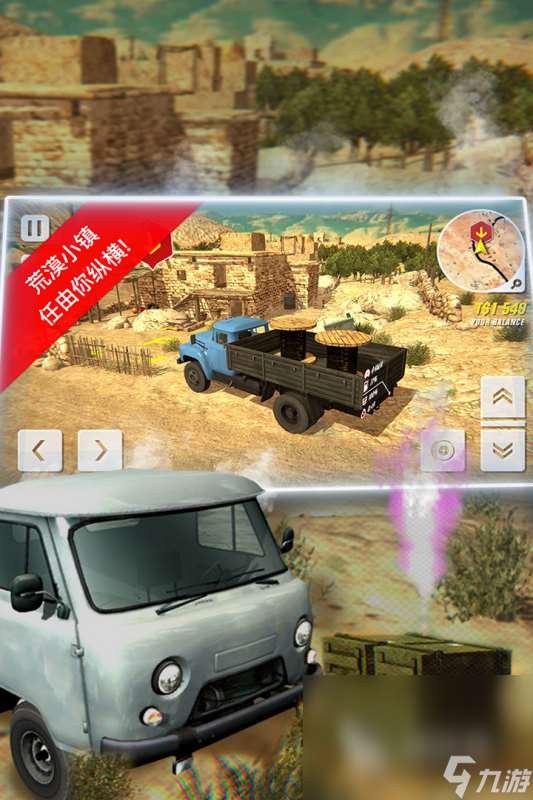 军用卡车模拟驾驶游戏分享2024 热门的卡车驾驶手机游戏大全
